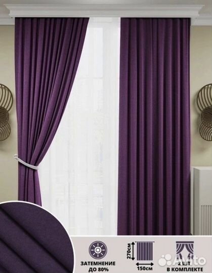 Шторы (комплект, ткань канвас)