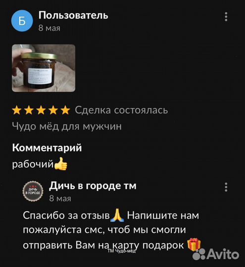 Золотой чудо-мед подарок природы для мужской силы