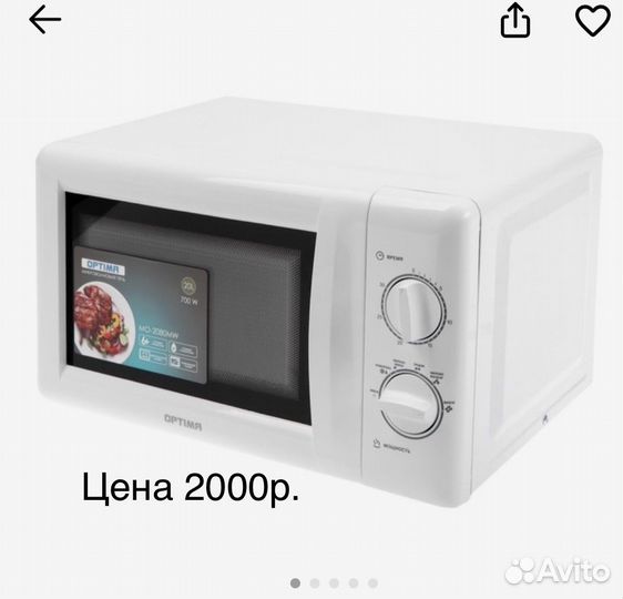 Микроволновая печь