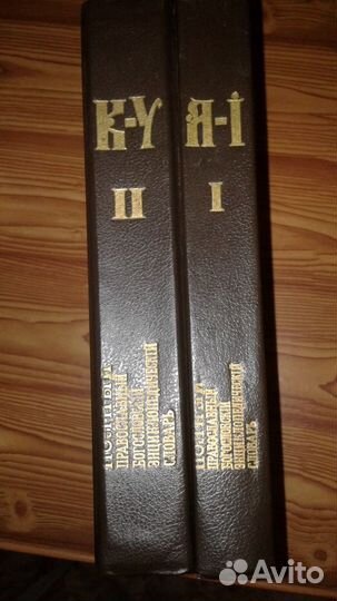 Полный православный энциклопедический словарь