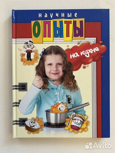 Научные опыты на кухне +6