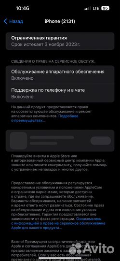 iPhone 14 Pro Max, 256 ГБ