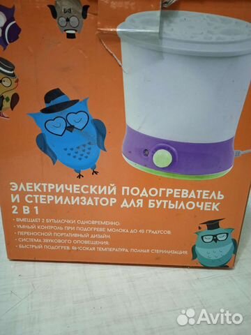 Подогреватель, стерилизатор для бутылочек