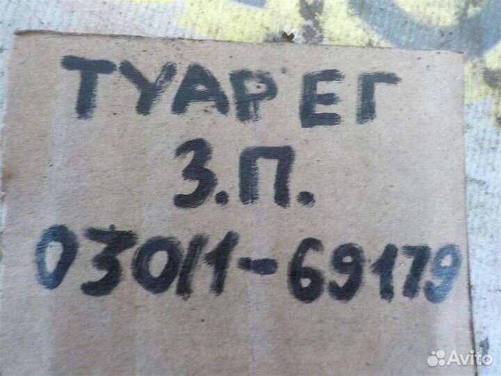 Ремкомплект ручника Volkswagen Touareg I (7L) 200