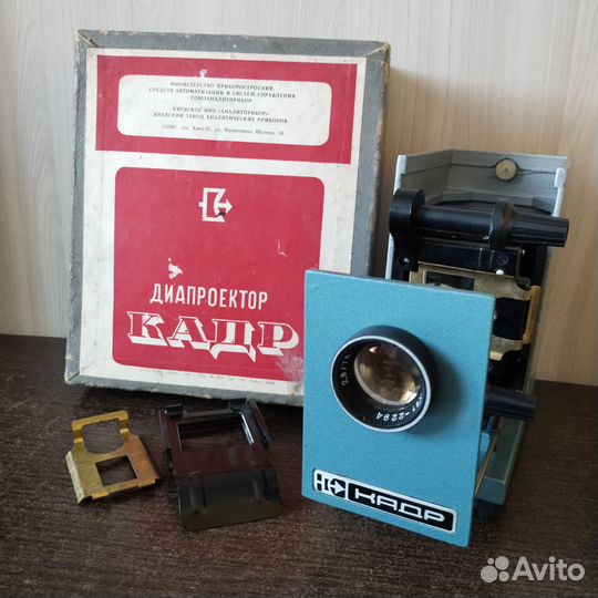 Редкий диапроектор из СССР