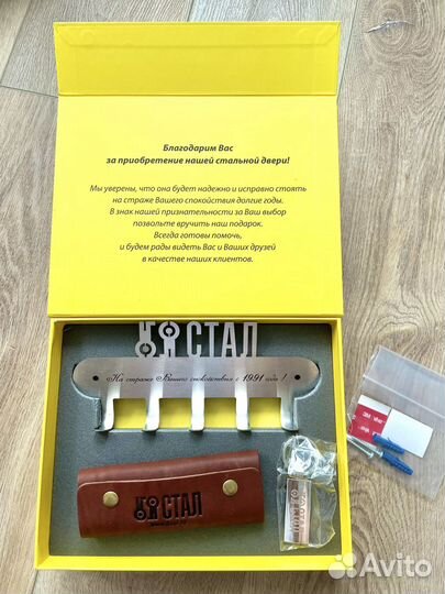 Подарочный набор ключница