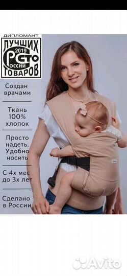 Эрго рюкзак, переноска для малышей