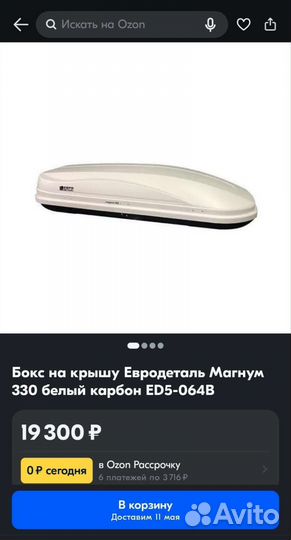 Автомобильный бокс