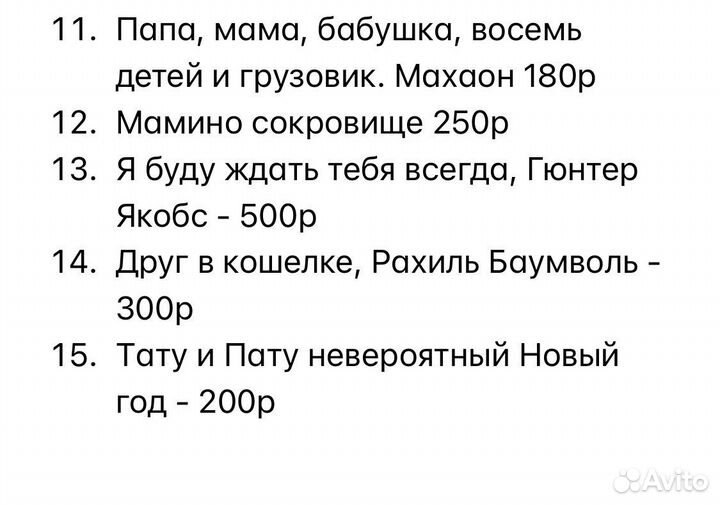 Книги для детей