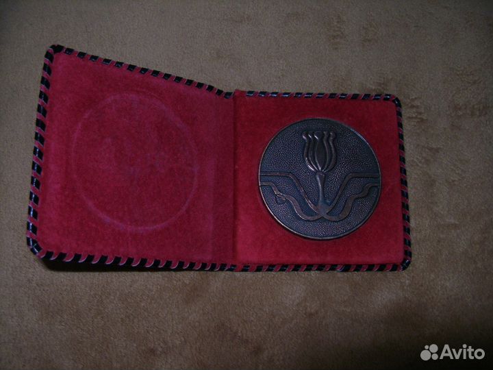 Памятная медаль