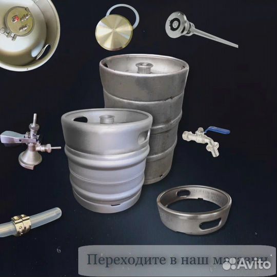 Кег 20 л с горловиной 4 дюйма, краном, крышкой