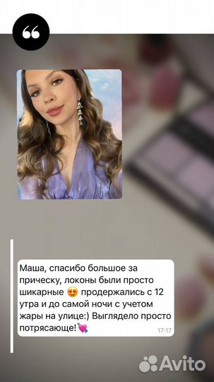 Макияж, причёска, макияж для себя - обучение