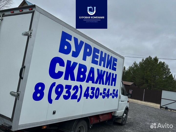 Бурение скважин