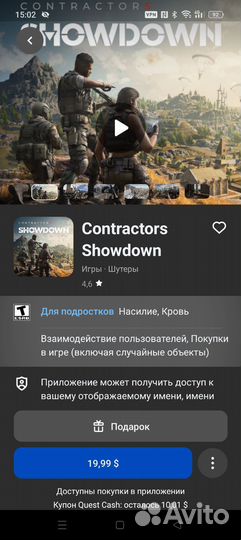 Contractors showdown и многое другое