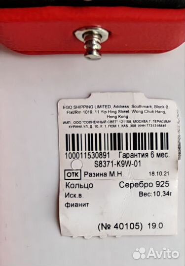 Серебряное кольцо Sunlight дорожка