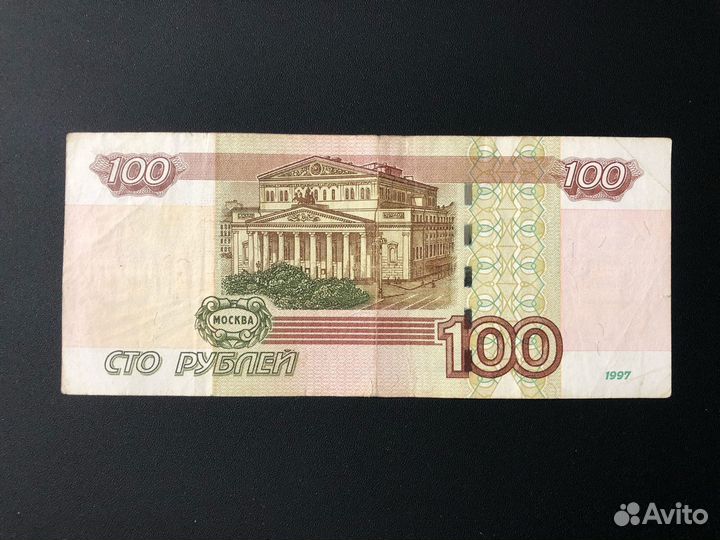 Купюра с красивым номером