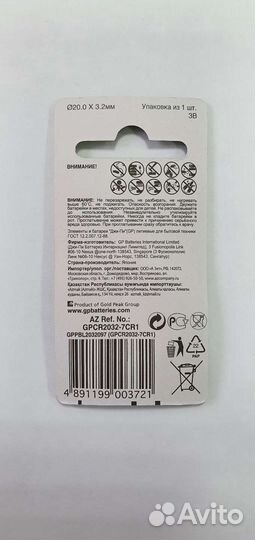 Батарейка литиевая