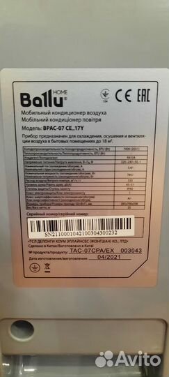 Мобильный кондиционер бу