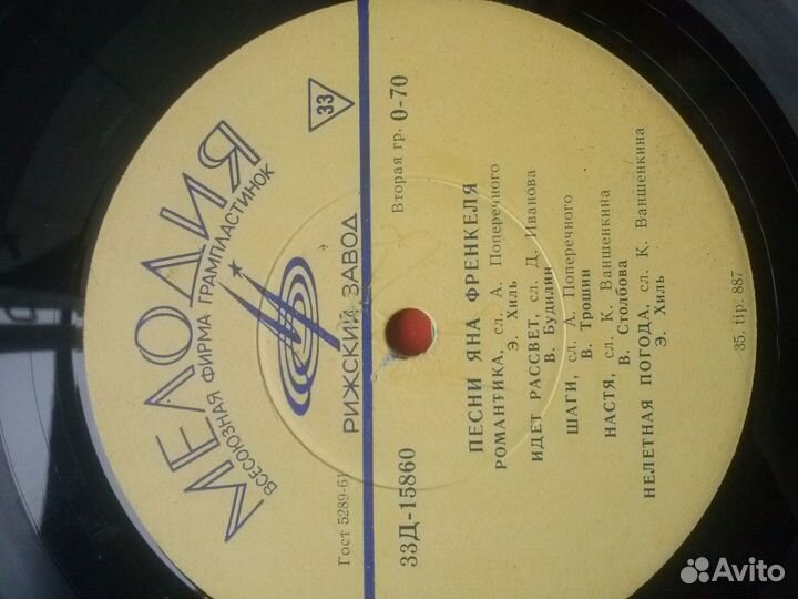 Грампластинки СССР 50 х годов