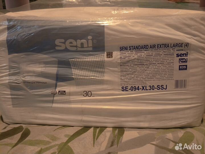 Памперсы для взрослых