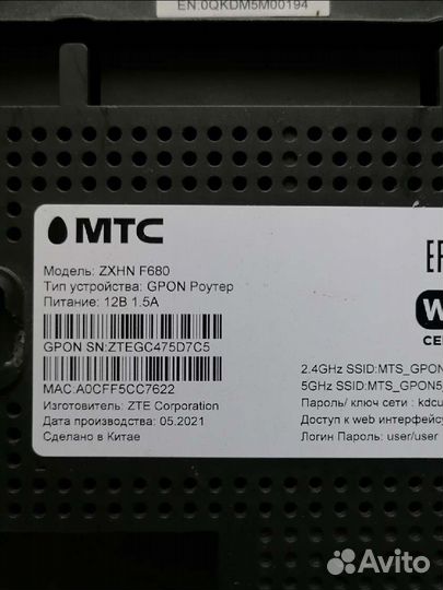 Wifi роутер МТС