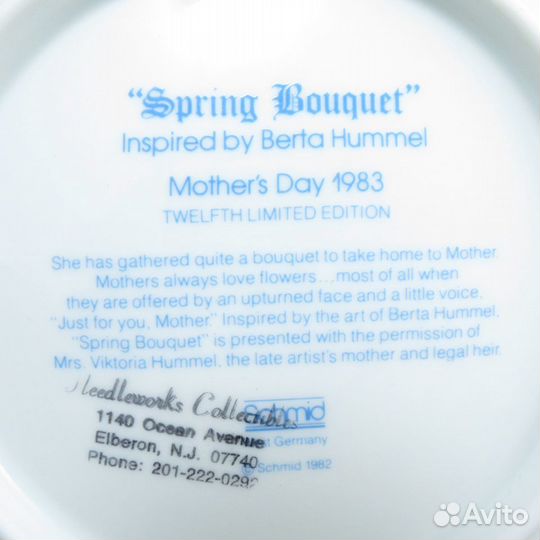 Тарелка День матери 1983 Весенний букет Хуммель
