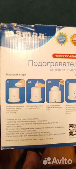 Подогреватель детского питания maman
