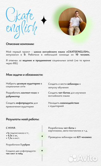 Коммерческое ведение социальных сетей