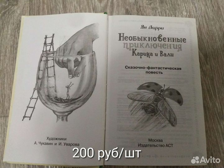 Детские книги