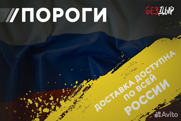 Кузовной порог Honda CR-V 3 правый