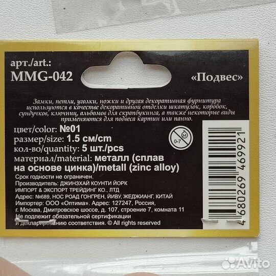 Подвес для картин, крючок