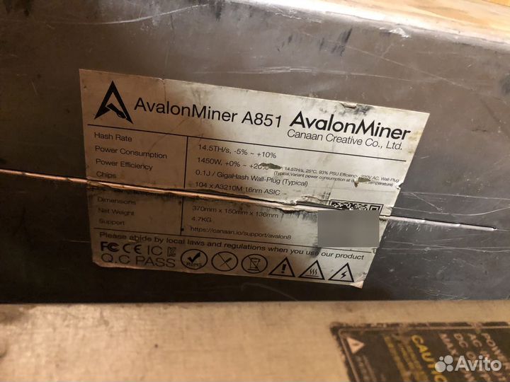 Авалон 851, 852 14,5th