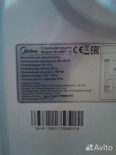 Стиральная машина бу