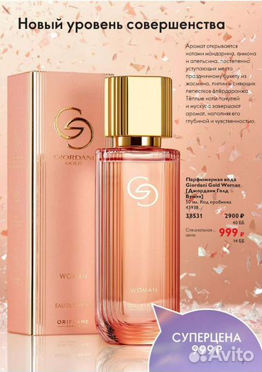 Туалетная вода Орифлейм Джордани вумен