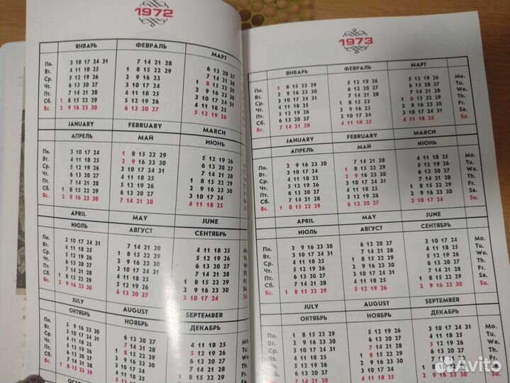 Ежедневник СССР