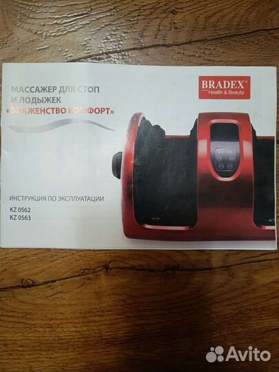 Массажер для ног блаженство