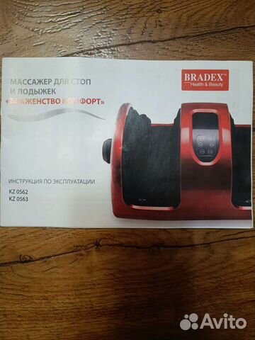 Массажер для ног блаженство