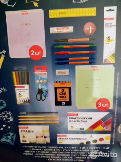 Набор отличника к 1 сентября