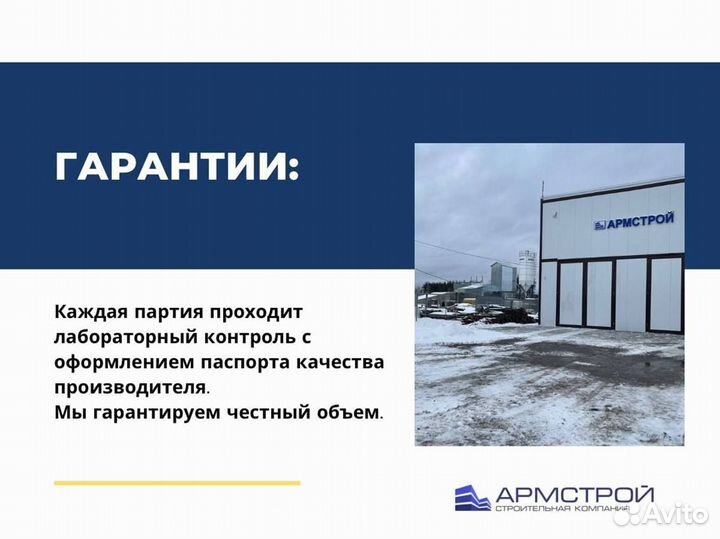 Пескобетон с доставкой