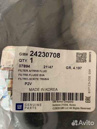 Фильтр АКПП chevrolet cruze 1.8