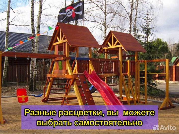Детская площадка для улицы и дачи