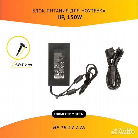 Блок питания HP 710415-001