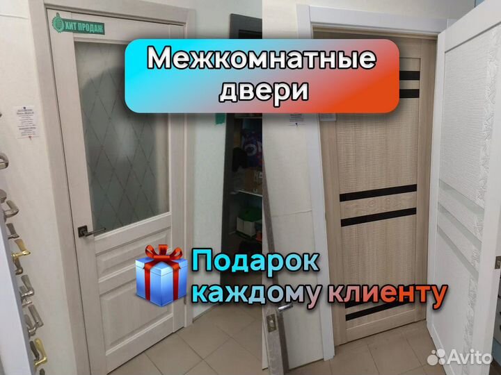 Двери межкомнатные в рассрочку