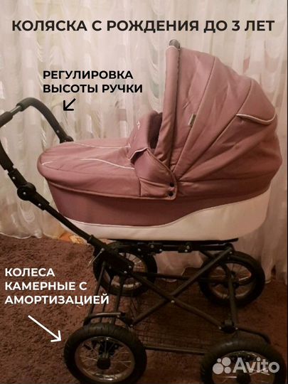 Прогулочная коляска бу