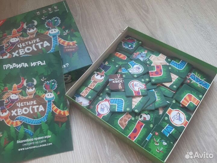 Настольная игра Четыре хвостс