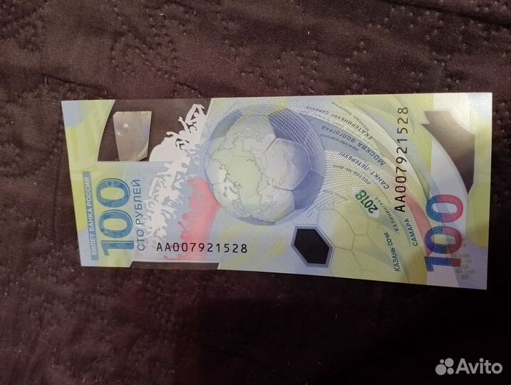Купюра 100р сочи коллекционная