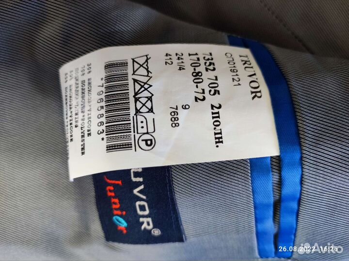 Школьный костюм для мальчика серый