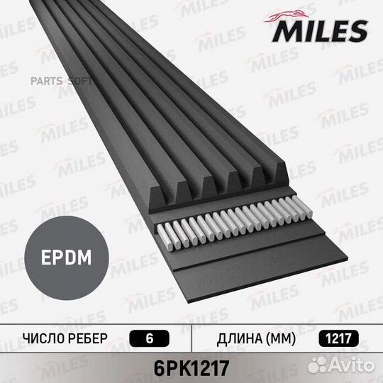 Miles 6PK1217 Ремень п/к