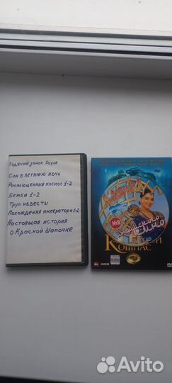 Двд диски кино