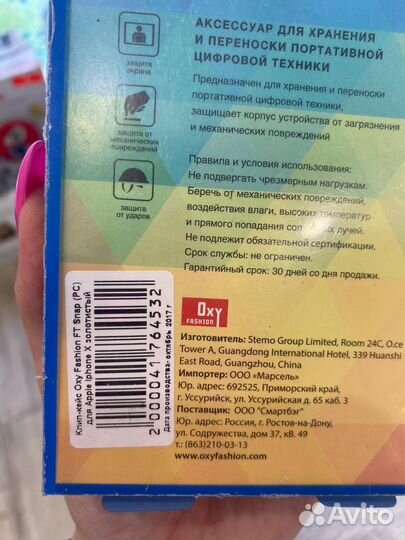 Чехол для iPhone X новый